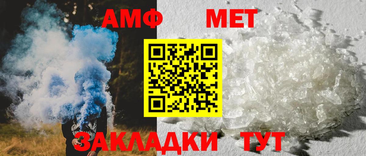 АМФЕТАМИН  АМФЕТАМИН  Вход с VPN  Амфетамин Розовый  mega зеркало  Кашира 