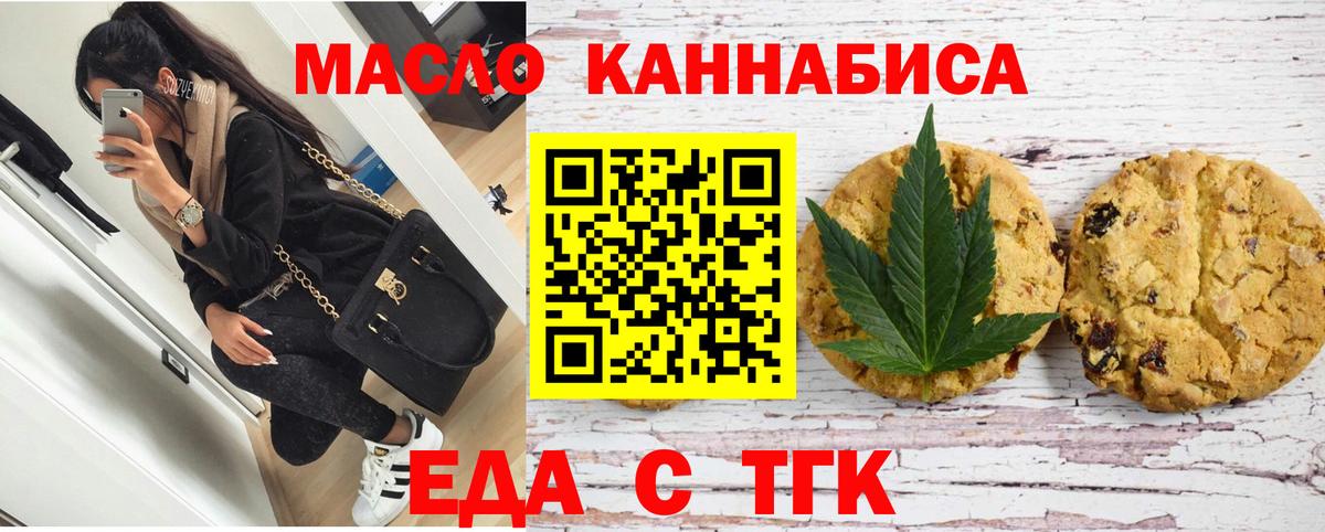 Кашира  Еда ТГК марихуана  Вход с VPN 
