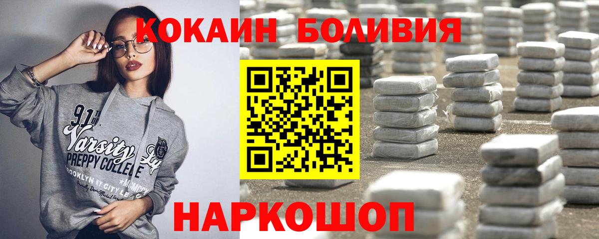 COCAIN VHQ  Cocaine  Кашира  Вход с VPN 