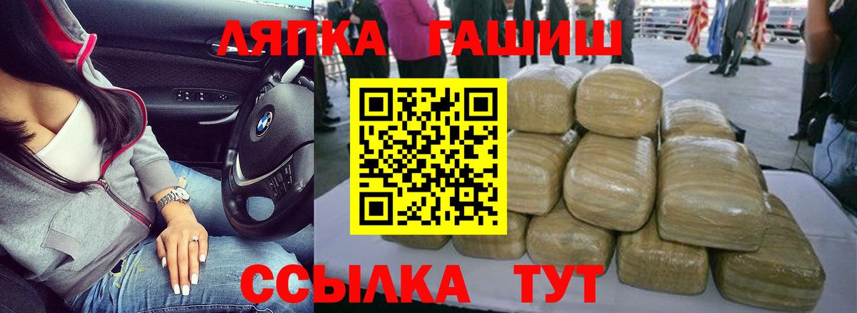 ГАШ гарик  ГАШИШ Cannabis  Кашира  Гашиш  Вход с VPN 