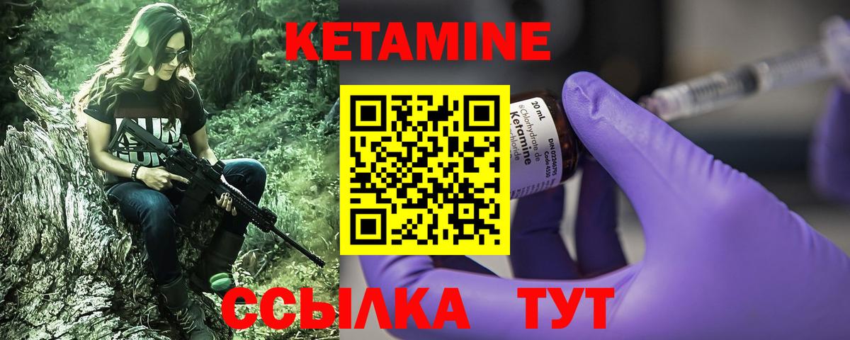 Кетамин ketamine  Вход с VPN  Кашира 
