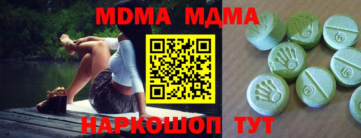 MDMA VHQ Кашира