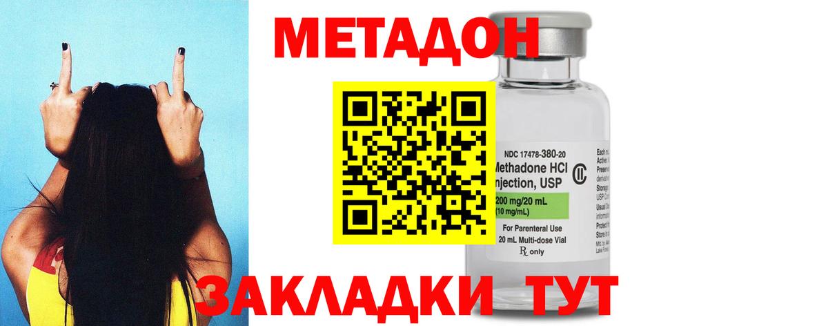 Метадон мёд  Вход с VPN  Кашира 