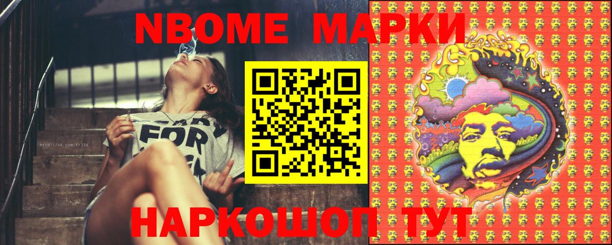 Марки 25I-NBOMe 1500мкг  Вход с VPN  Марки 25I-NBOMe  Кашира  Марки 25I-NBOMe 1500мкг 