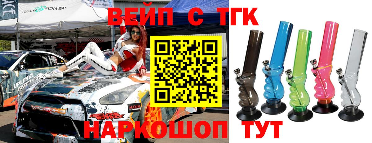 ТГК жижа  Дистиллят ТГК гашишное масло  Кашира  Вход с VPN 