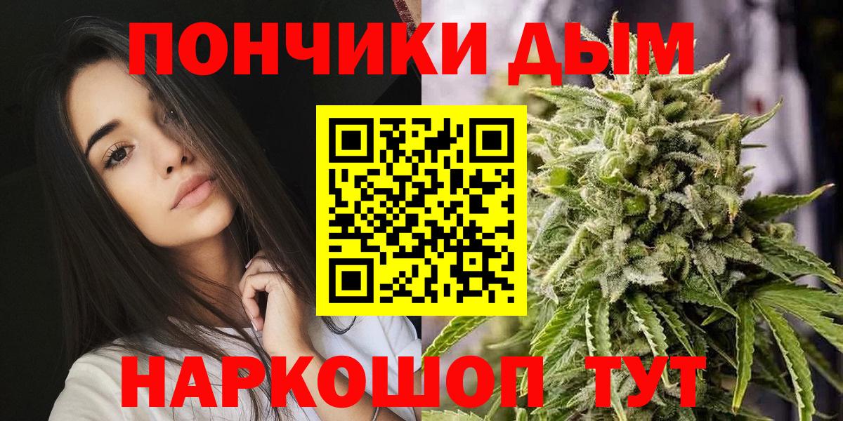 Конопля VHQ  Бошки марихуана AK-47  Вход с VPN  Кашира  Канабис OG Kush 
